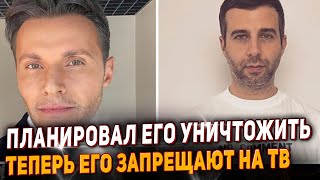 Манучаров В Ярости Из За Урганта. Пытался Его Подставить И Занять Его Место. Потерял Все.