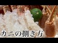 カニの捌き方#蟹#釣り#料理