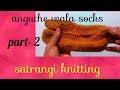 Anguthe wale socks banan ka sabse aasan tarika part 2  satrangi knitting