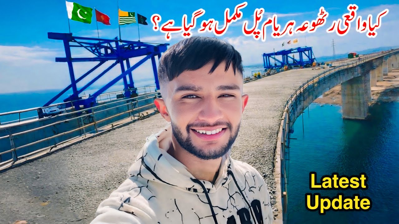 Rathoa Haryam Bridge Almost Complete! 😱 How Much Gap Is Left in the Middle?