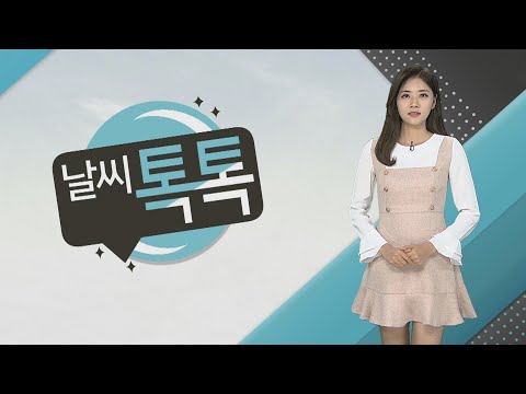 [날씨톡톡] 코스모스 <strong>피어</strong> 있는 길…낮부터 추위 풀려 / 연합뉴스TV (YonhapnewsTV)