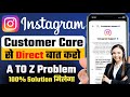 Instagram support team se kaise baat kare | Instagram customer care se kaise baat karen