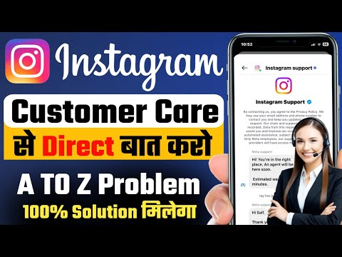 Help Contact Instagram Live Chat