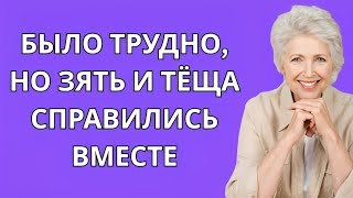 картинка: Это было нелегко, но зять и теща справились вместе