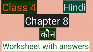 studytime class 4 hindi chapter 8 ka na kaun worksheet with solution kv cbse youtube