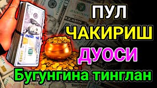 картинка: 🔴фақат 3 дақиқа вақт ажратинг, ушбу ўқишни тингланг, иншааллоҳ омад тилаймиз