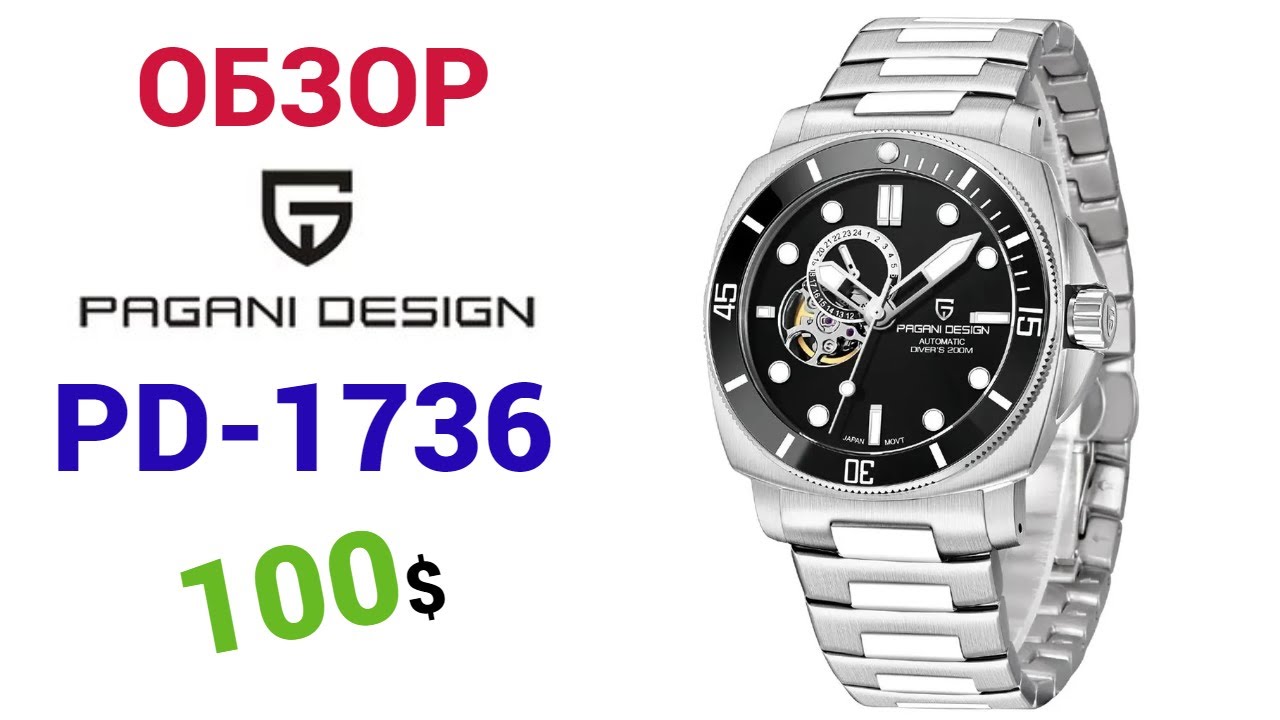 ЧАСЫ PAGANI DESIGN PD-1736 (В СТИЛЕ PANERAI LUMINOR) SEIKO NH39A