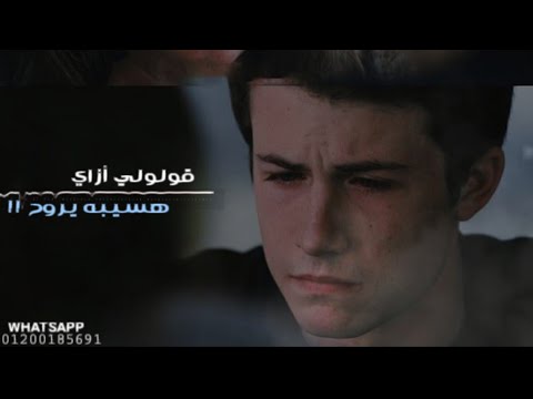 قولولي ازاي هسيبه يروح أحمد خالد ملناش نصيب حالة واتس 2020