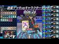【遊戯王デュエルリンクス】遊星vsキャラクターデッキ①＠06'26【✧シンクロン・トリガー】