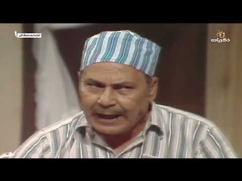المسلسل المصري النادر الواحدة بعد منتصف الليل الحلقة الثامنة