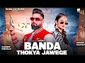 Banda thokya jawega official  khushi baliyan ft pardeep sheoran  new haryanvi song 2024