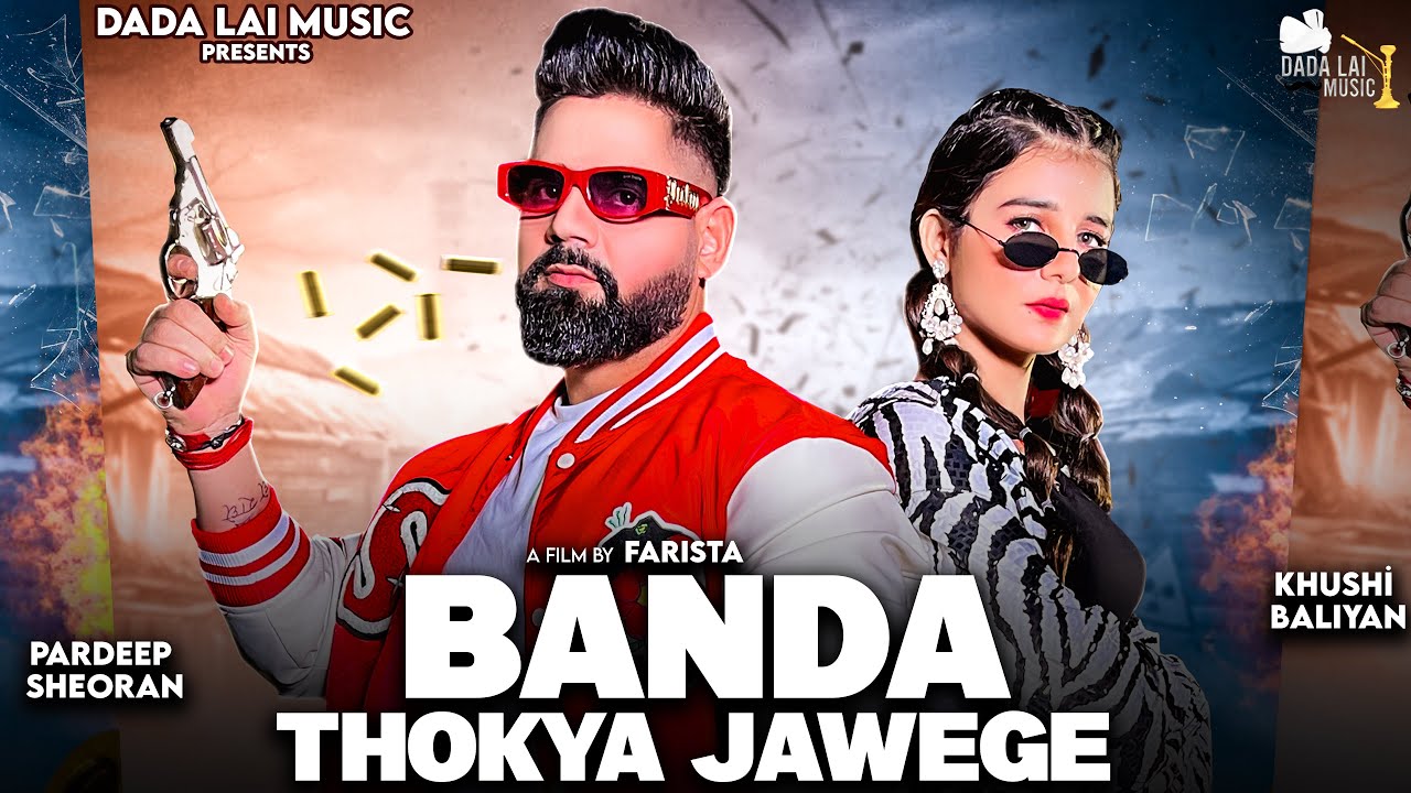 Banda Thokya Jawega Official Video  Khushi Baliyan Ft Pardeep Sheoran  New Haryanvi Song 2024