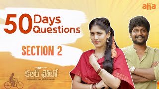 50 Days 50 Questions Section 2 | Colour Photo | Suhas, Chandini Chowdary| Sandeep Raj | Watch On Aha Image