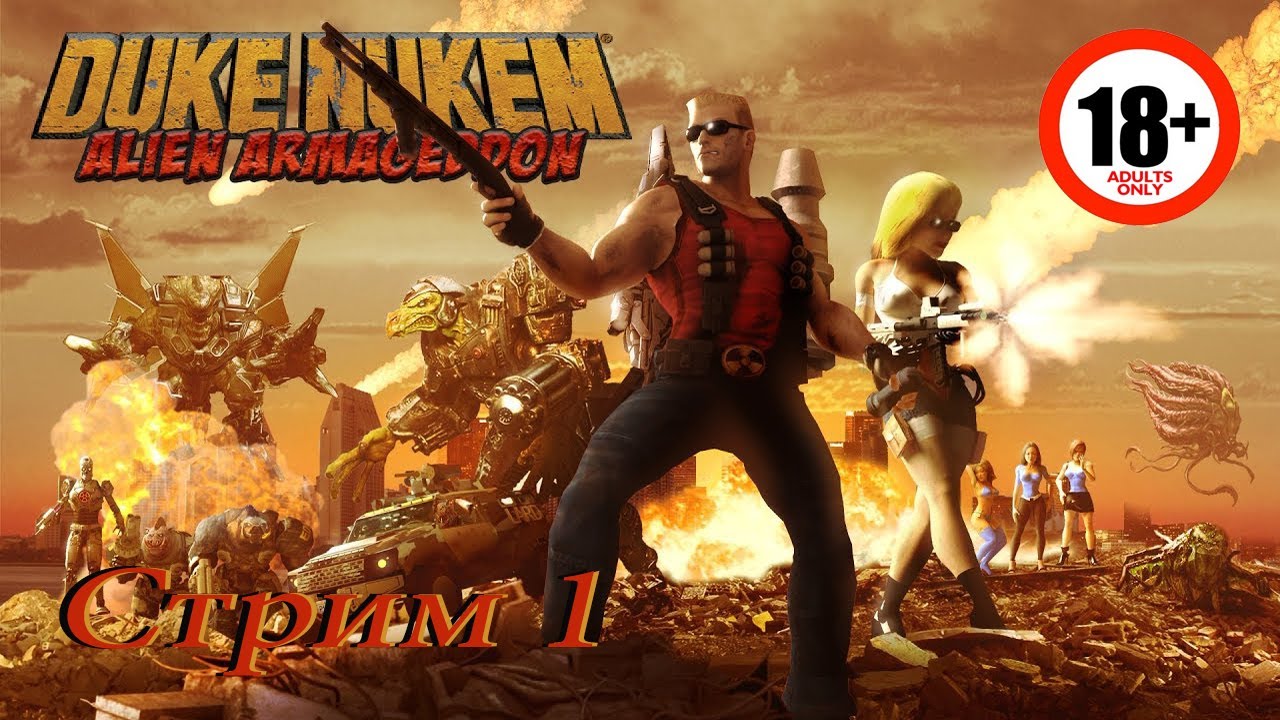 проходим Duke Nukem Alien Armageddon PC - стрим 1