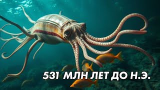 картинка: 🔥 КЕМБРИЙСКИЙ ВЗРЫВ: ПОЧЕМУ ЖИЗНЬ ВСПЫХНУЛА ВДРУГ? — История на ночь
