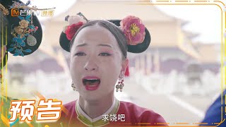 《那江烟花那江雨》第23集预告：叛军杀入皇城，岳鬃麟能否应对？ Love Story of Court Enemies【芒果TV青春剧场】