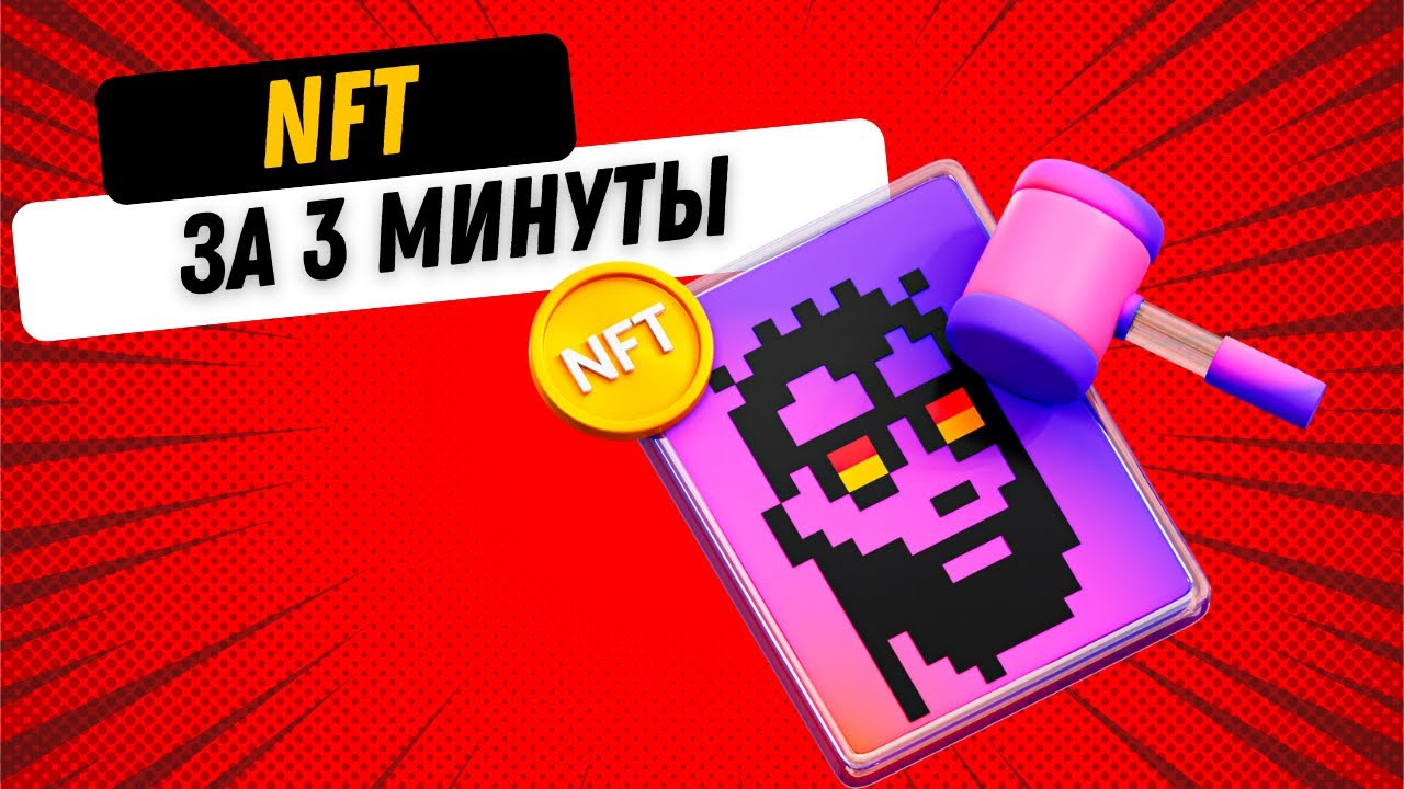 как опубликовать свой nft как опубликовать свой nft