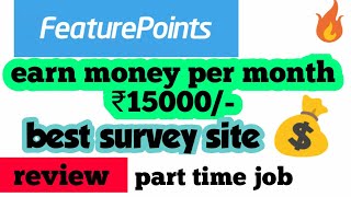 best survey site |make money online from home |featurepoint |review |in hindi(2020)(by MI Anjum)