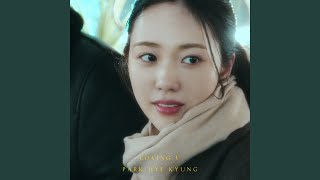 Video thumbnail of "Park Hye Kyoung - Loving U"