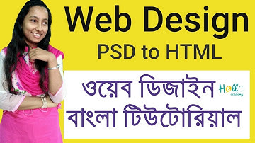 Web Design Basic Tutorial 2018 Part 8(PSD to HTML) | ওয়েব ডিজাইন বাংলা টিউটোরিয়াল