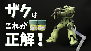 【ガンプラ 全塗装】迷ったらこれ！  ガンダムカラーでHGUC 1/144 ザクⅡを理想の設定色に仕上げる！