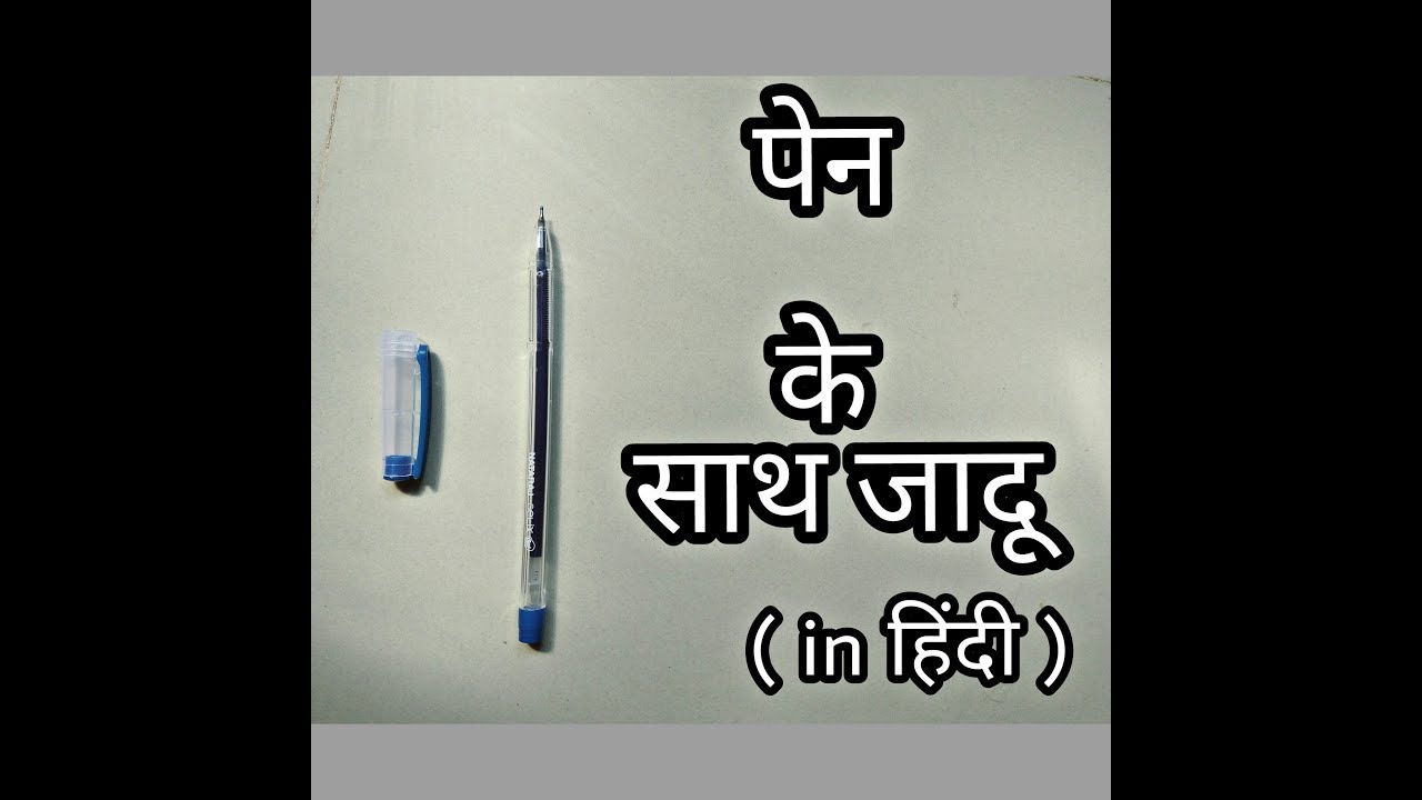 Pen Magic Revealed in Hindi Hm studio YouTube