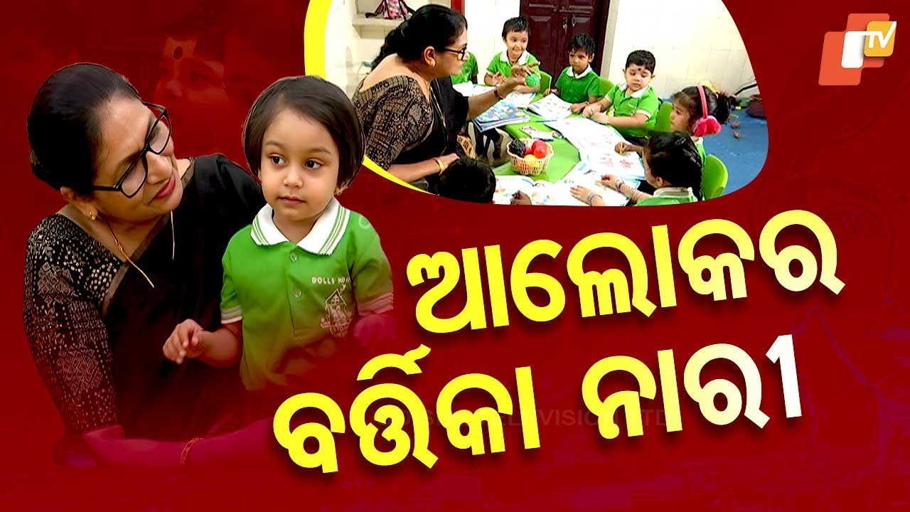 ନାରୀ ଓ ସଂଘର୍ଷ ଗୋଟିଏ ମୁଦ୍ରାର ଦୁଇଟି ପାର୍ଶ୍ୱ