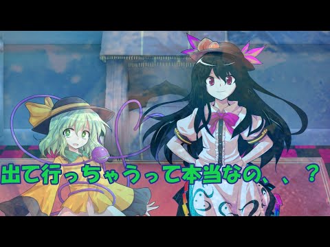 【ゆっくり茶番劇】最強魔王様の幻想入り　3話　【居て欲しい】