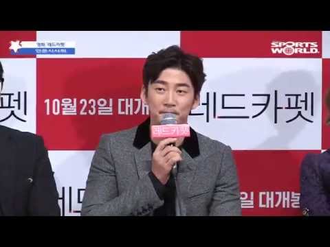 영화 '레드카펫' 언론시사회