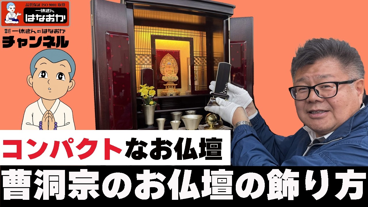 2026 Edition] How to Decorate a Compact Buddhist Altar