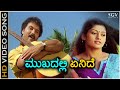 Mukhadalli Enide - Hatavadi - HD Video Song - Ravichandran - Radhika Kumaraswamy - SPB