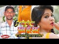 Gajab tor gal gajab tor kamar  khortha song new  raj kumar singh olidih