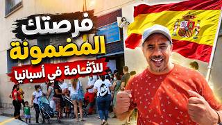 التكوين المهني فرصتك المضمونة للأقامة والعمل في أسبانيا