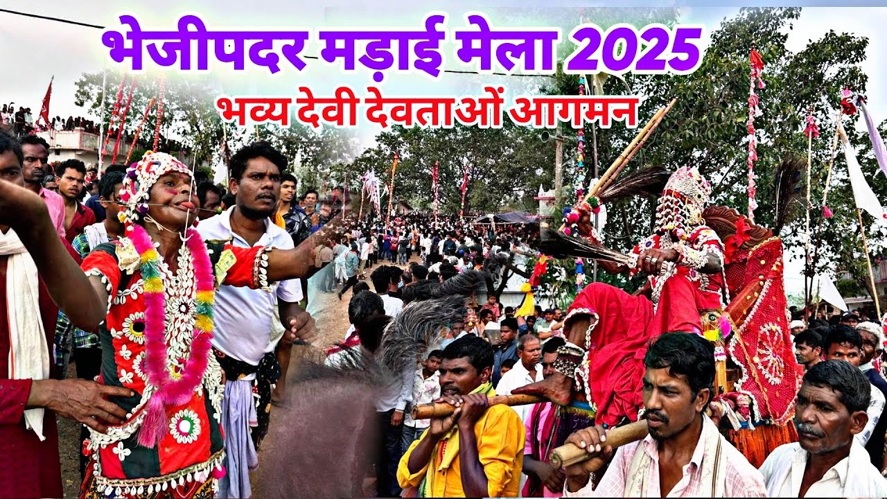 Bhejipadar Madai Mela 2025 | देवी देवताओं का भव्य दर्शन एवं लाखों भीड़ | Sk Video Records