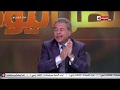 مصر اليوم توفيق عكاشة انتوا قاعدين بتلعبوا على النت انا مش هكمل الحلقة