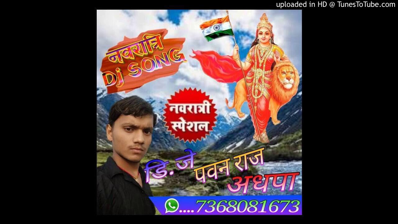 Sandese Aate Hain Film Border Latest Song Hard Dj Remix Song By D J 