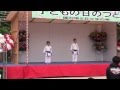 Mahiro & Masaki Karate Demo @鐘の鳴る丘少年の家 こどもの日の集い演武