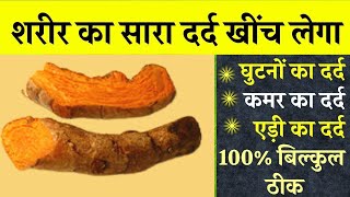 इसे लगा लिया तो 99%घुटनों का दर्द Joint pain,कमर,हाथ पैर दर्द बिलकुल ठीकknee & back pa| Divya Sharma