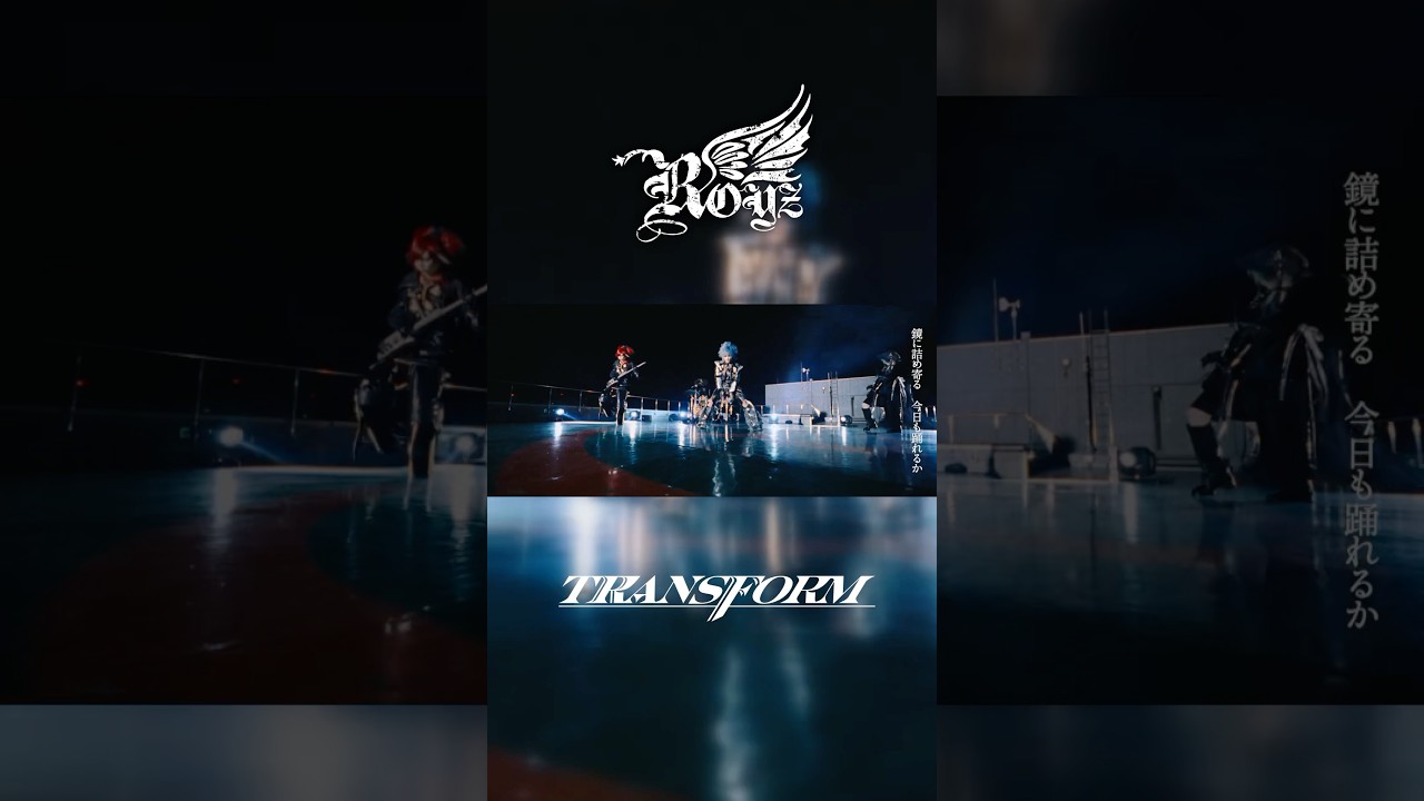 Royz「TRANSFORM」MUSIC VIDEO BPチャンネル #Royz #昴 #杙凪 #公大