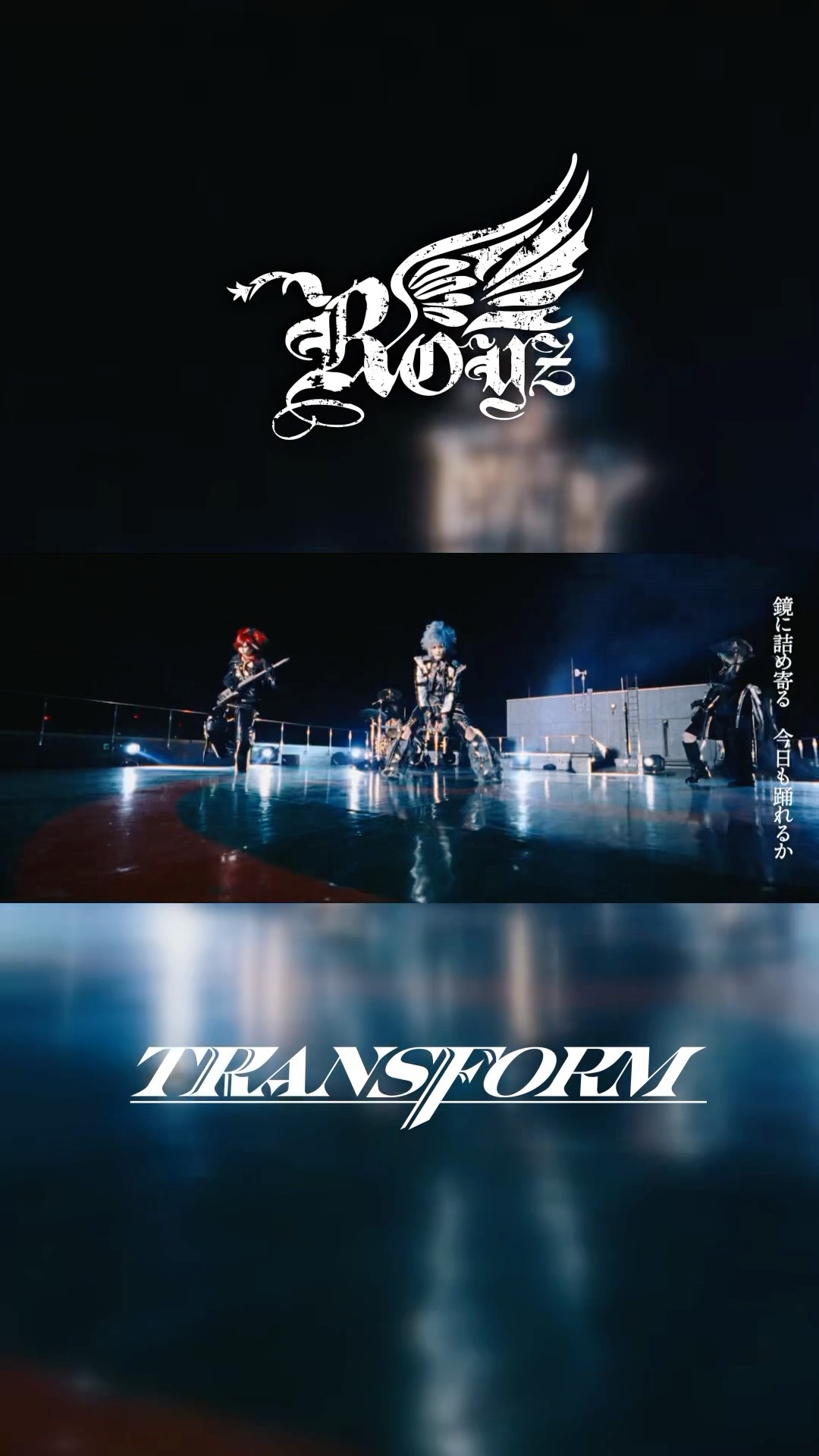 Royz「TRANSFORM」MUSIC VIDEO BPチャンネル #Royz #昴 #杙凪 #公大