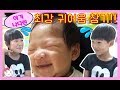 아기 나다린 영상 보고 귀여움 참기 대결! 최강 귀여움 보장! 여러분도 참아보세요^^ Cute Baby videoㅣ토깽이네상상놀이터RabbitPlay