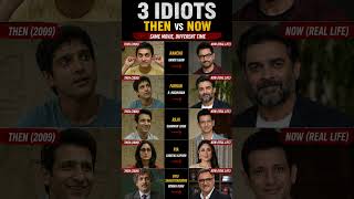 3 Idiots cast then vs now 🤩✨Same movie, different time! कौन सा character आज भी आपका favorite है?
