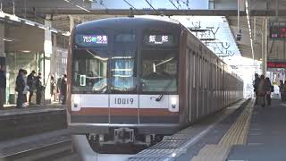 東京メトロ副都心線10000系10119F75SF快急飯能行き秋津駅通過