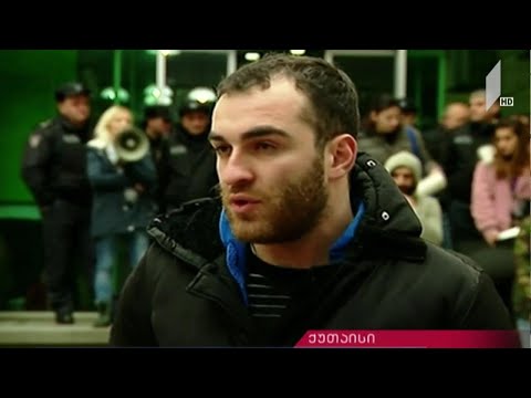 აქცია ქუთაისში