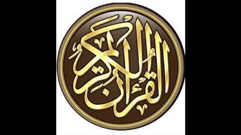 026 سورة الشورى بصوت القارئ أحمد بن علي العجمي