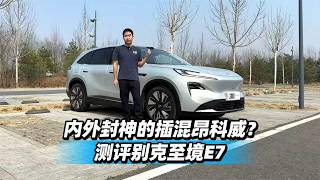 38 Vehicle Review Center - Is the PHEV Envision a Divine Masterpiece Inside and Out Reviewing th...