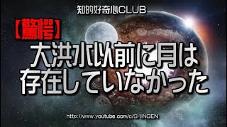 人類の99.99999%が確認不可能な闇の創生