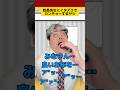 校長先生にイタズラしてカンチョーするヤツw #学校あるある #友達あるある #先生あるある