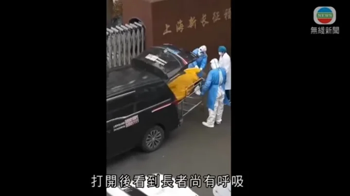 无线中国新闻TVB News 上海有长者险被误送火化5名官员被问责处分 当局吊销涉事医生牌照｜湖南长沙大厦倒塌事故再多一人获救 累计9人 -20220503 - 天天要闻