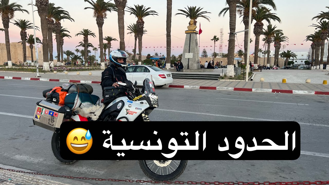 Vlog24 💪🇲🇦❤️🇹🇳تلقيت مع مغربي في تونس